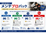 【整備も安心♪メンテプロパック】 6ヶ月ごとの定期点検とオイル交換がセットになったオトクなメンテナンスパックです。ぜひご相談ください!