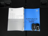 カギをバッグやポケットに入れたままでもドアロックの開閉やエンジン始動ができる『スマートキー』付き!暗くなってもキー穴を捜す必要が無くとっても便利ですから人気の装備です!