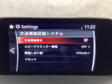 フォワードセンシングカメラで認識した交通標識をアクティブドライビングディスプレイに表示し、交通標識の見落とし防止を図り、安全運転を支援します。