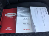 トヨタの中古車は、メンテナンスノートや取扱説明書も完備しており、ご安心いただけます。