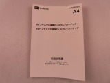ディスプレイオーディオ説明書
