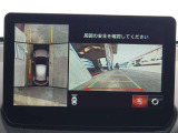 【360&deg;ビュー・モニター】前後左右4つのカメラ映像をさまざまな走行状況に応じて切り替えてセンターディスプレイに表示することで、駐車時や狭い道でのすれ違い時、見通しの悪い交差点進入時でも安心感を高めます。