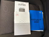 取扱説明書や整備記録簿も付属しておりますので、ご安心下さい。