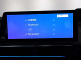 Bluetooth接続機能・スマートフォンなどからお気に入りの音楽を飛ばしてワイヤレス再生したり、ハンズフリー通話ができます。