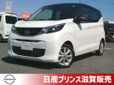 日産 デイズ