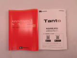 説明書・メンテナンスノート付属
