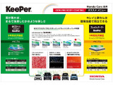 ■お問い合わせはホンダカーズ泉州 泉北堺店 072-271-5799 大阪府堺市中区毛穴町122-1
