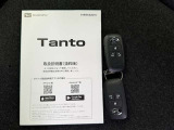 取扱説明書・電子キー