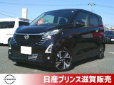 日産 デイズ