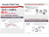 ■お問い合わせはホンダカーズ泉州 泉北堺店 072-271-5799 大阪府堺市中区毛穴町122-1