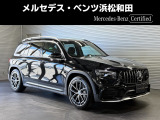 この度は当店の車輌をご覧いただき誠にありがとうございます。どうぞごゆっくりとお選びくださいませ。<メルセデス・ベンツ浜松和田サーティファイドカーセンター/浜松ヤナセ株式会社>