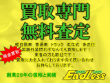 「 当店は自社直販スタイルのため、大手買取店さんのような中間マージンがかかりません。今お乗りの愛車へのこだわり(ドレスアップや整備履歴など)もプラス査定いたします。買い替えのご相談もお気軽にどうぞ!」