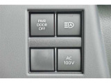 1500W100Vのコンセント付きです!家庭用電子レンジやホットプレートも使えますね☆
