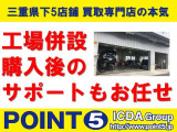 ☆ポイント5鈴鹿店は県下最大級のディーラー系列グループの一員です!自社在庫1000台以上の中から車をお選びする事が出来ます!是非、お気軽にご相談下さい♪お問い合わせは通話無料 0078-6002-706736 まで♪