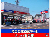 電車でお越しの際は春日部駅(スカイツリーライン・アーバンパークライン旧伊勢崎線・野田線)東口より徒歩 約10分!お電話頂けたら送迎致します。お気軽にお電話、E-mailお問い合わせ下さい。
