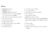 オプション一覧