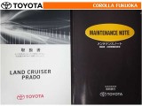 取扱説明書・メンテナンスノートです。車の情報が凝縮されています。車の整備記録が記載されている大事な物ですよ。