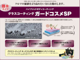 中古車コーティングご好評いただいてます! グラスコーティング ガードコスメSP。3年間の保証付きです!専門のスタッフが施工致します!詳しくはスタッフまでお尋ね下さい。