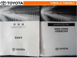 取扱説明書・メンテナンスノートです。車の情報が凝縮されています。車の整備記録が記載されている大事な物ですよ。
