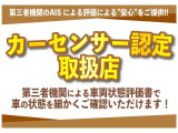 ☆カーセンサー認定取扱店☆車の状態を細かくご確認して頂けます。その他詳細写真も必要でしたらお問い合わせ下さいませ。