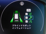 ブラインドスポットインフォメーション・車線変更時などに見えにくい位置にいる車を検知してお知らせします