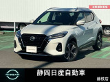 キックス入荷しました。お支払総額は静岡県内登録、車庫証明当社申請、下取り車なしでの試算でございます。他条件や延長保証、ETCセットアップなどの場合は別途費用となります。詳しくは当店スタッフ迄