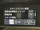 レーンディパーチャーアラートとは車線または走路からの逸脱の可能性を警告すると共に、車線または走路からの逸脱を避けるためのハンドル操作の一部を支援する機能です。詳細は販売店スタッフまでおたずねください。