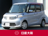 両側スライドドアを採用したハイトワゴン!アラウンドビューモニターや助手席側オートスライドドアを採用したデイズルークスが入荷致しました♪