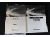 取扱説明書、メンテナンスノートは当然ございます。