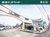【天草店|天草市亀場町亀川1708-5】熊本トヨペットは、熊本県下16店すべての店舗で、お客様が安心できるカーライフをサポートいたします。