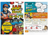 JAF入会取次店です!事故・故障以外でも、保険ではカバーしきれない事の多い「パンクの応急修理」「雪道でのスタック」「タイヤチェーンの取付取外」「自然災害に起因した事故故障」「異音・異臭」等にも対応可能