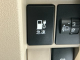 急速給電のスイッチになります♪