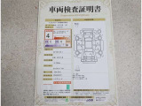トヨタ車のプロの検査員が実施した「車両検査証明書」付き!車両の状態をこれ1枚でチェックできます!