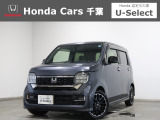 ホンダカーズ千葉U-Select松ヶ丘へようこそ!! 当社お墨付き車両!!当店オススメの一台です!!N-WGNカスタム☆L・ターボ☆メテオロイドグレーメタリック☆ぜひこの機会にご検討ください!!