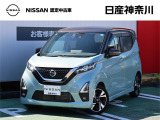 ★店長おすすめ!お買得価格★ 日産神奈川の在庫100台以上掲載中!ディーラーならではの試乗車から、下取り車まで様々なラインアップをご用意しております。