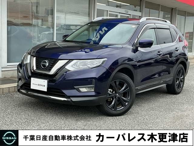 エクストレイル 2.0 20Xi レザーエディション 2列車