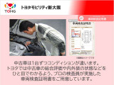 中古車一台ずつコンディションが違います。トヨタでは中古車の総合評価や内外装の状態などをひと目でわかるよう、プロの検査員が実施した車両検査証明書をご用意しています。※認定中古車に限る