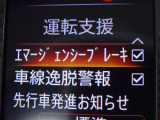 【エマージェンシーブレーキ】前方の車両や歩行者と衝突のおそれがあるとき、警報とブレーキにより、運転者の衝突回避操作を支援します。