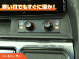 シートヒーター付きなので、寒い日の通勤・ドライブを快適に過ごせます。