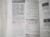 安全装備などの取扱説明書もついています!