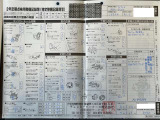 整備記録簿もしっかり残っており、履歴が確認できる一台です。できる限り掲載しましたので拡大してご確認ください。