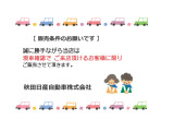 ※当社では誠に勝手ながら現車の確認、及びご来店いただける方に限り販売をさせていただいております。恐れ入りますが、ご理解のほどよろしくお願い致します。