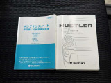 【メンテナンスノート・取扱い説明書】メンテナンスノートでは、車の整備歴等を確認することが出来ます