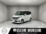 当社の車をご覧いただきありがとうございます。釧路日産釧路本店です。