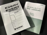 取扱説明書・メンテナンスノート一式そろっています!