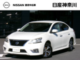 数ある中古車物件の中から弊社物件をご覧頂き、誠にありがとうございます!ホワイトパールのシルフィです☆