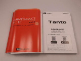 説明書・メンテナンスノート付属