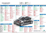 最大406部位保証!遂に保証もここまできた!他社との違いをご実感ください!※対応プランは各車ご確認ください。