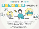 ビデオ通話などを使ったオンライン相談も承っております☆お気軽にお問い合わせください♪
