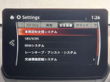 【事故回避支援】スマートブレーキサポートやAT誤発進抑制制御などの安全装備が充実しております。詳しくはお問い合わせくださいませ。